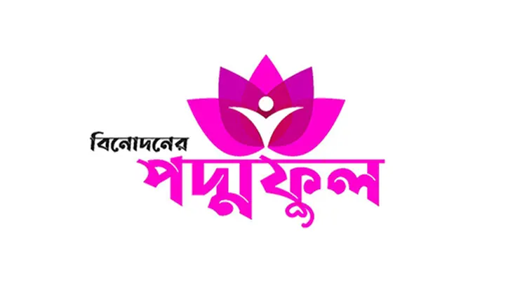 সরকার অর্থপাচার রোধে তৎপর