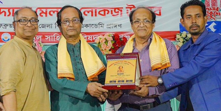 আব্দুর রউফ চৌধুরী সাহিত্য সম্মাননা প্রদান