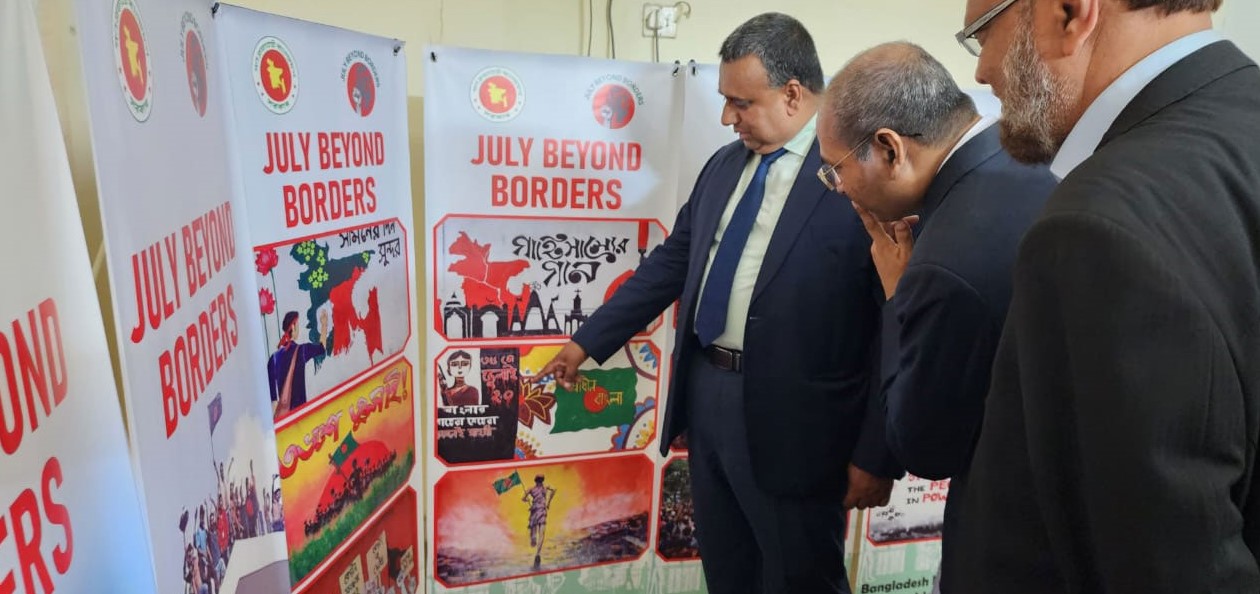 ইসলামাবাদে ‘জুলাই বিয়ন্ড বর্ডারস’ আলোকচিত্র ও প্রামাণ্যচিত্র