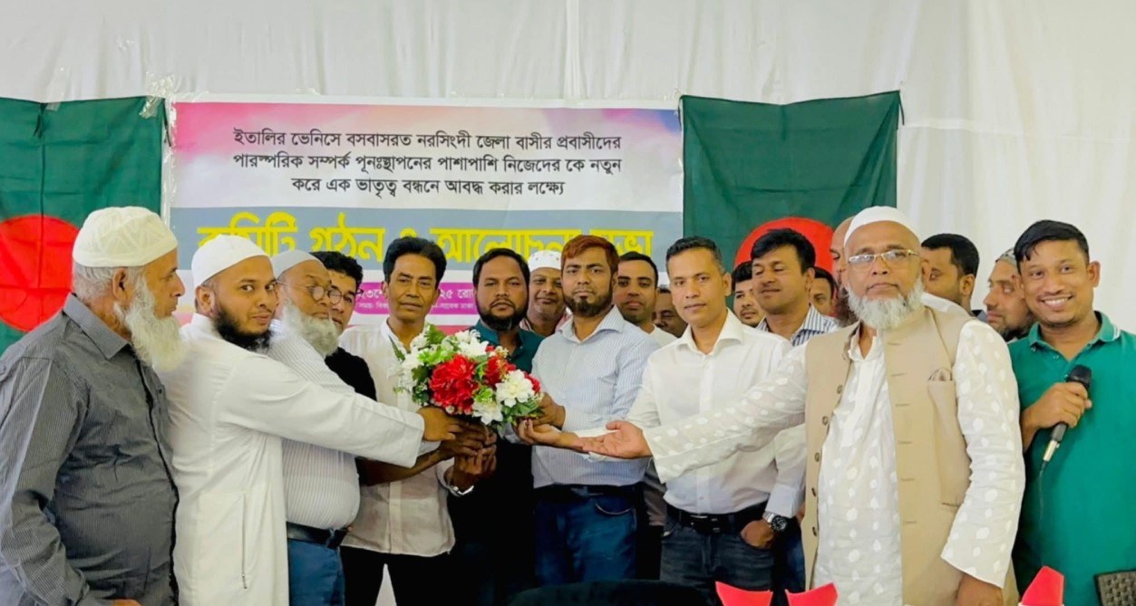 ভেনিসে নরসিংদী জেলা সমিতির আংশিক কমিটি ঘোষণা