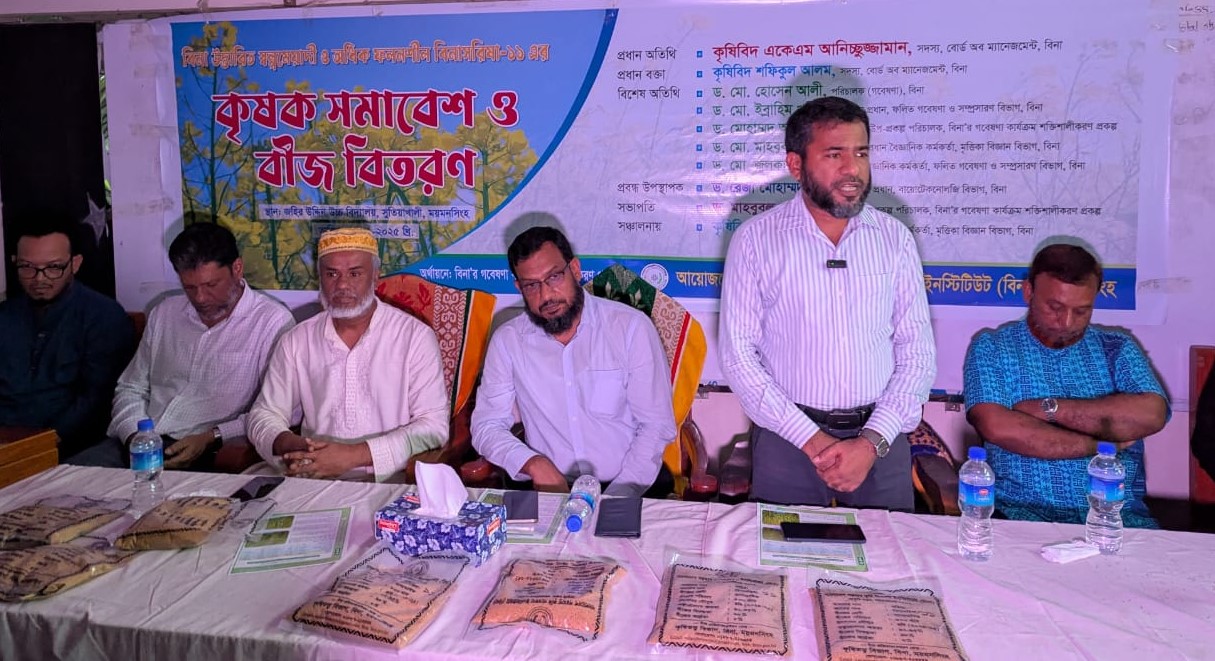 ময়মনসিংহে বিনামূল্যে সরিষা বীজ পেলেন ৪০০ কৃষক