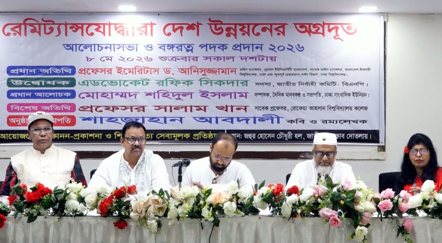 ৬ রেমিট্যান্সযোদ্ধা বঙ্গরত্ন পদকে ভূষিত 