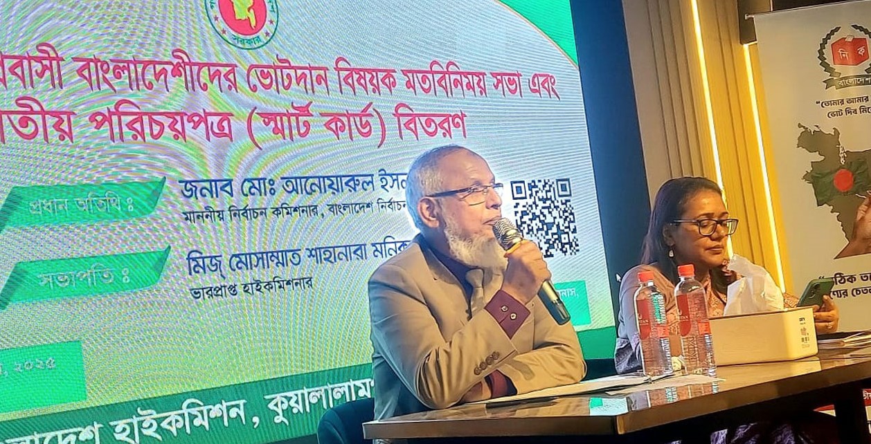 মালয়েশিয়ায় জাতীয় নির্বাচনে প্রবাসীদের ভোটদান নিয়ে মতবিনিময়