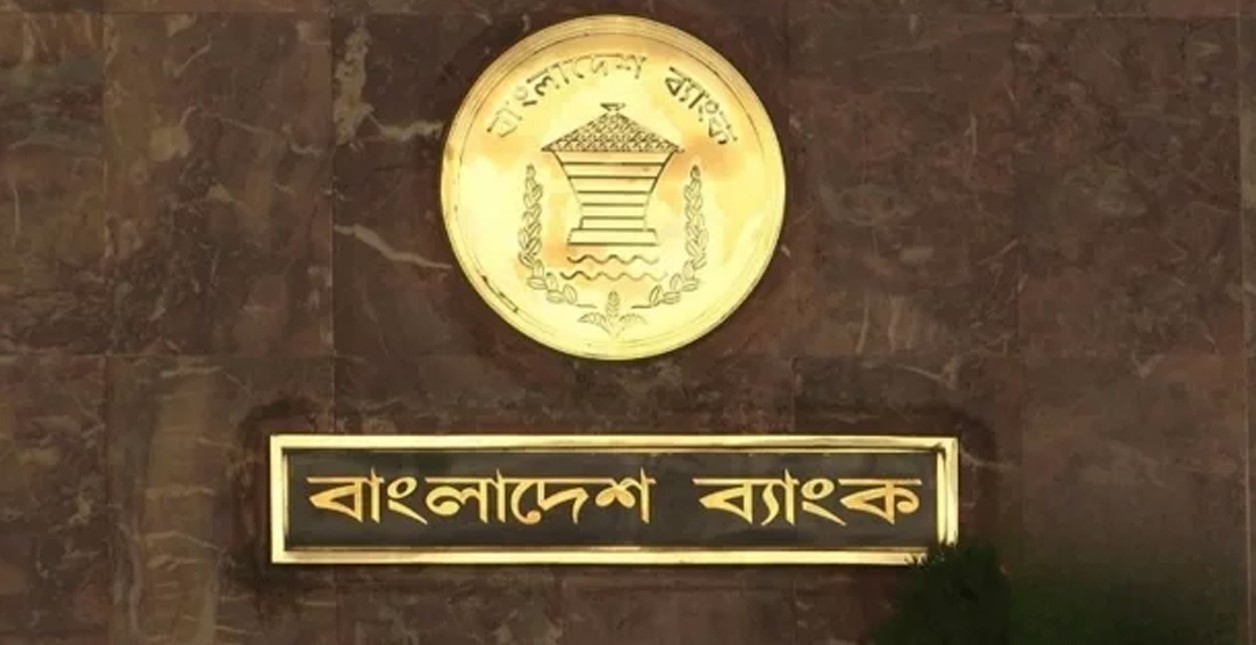 বন্ধ হচ্ছে ৬ আর্থিক প্রতিষ্ঠান