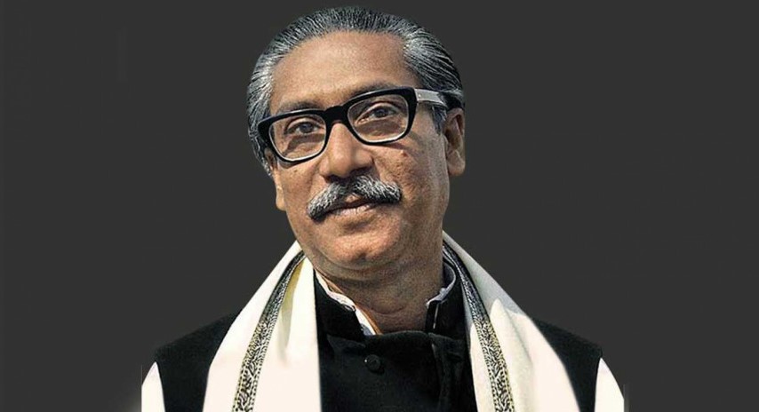 বঙ্গবন্ধু শেখ মুজিবুর রহমানের জন্মদিন আজ