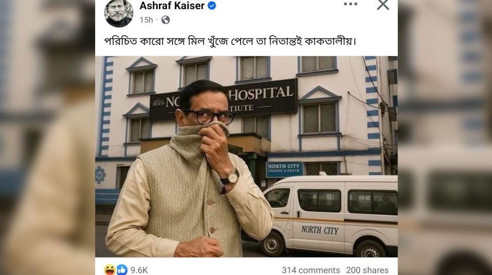 এবার এআইয়ের ফাঁদে ওবায়দুল কাদের