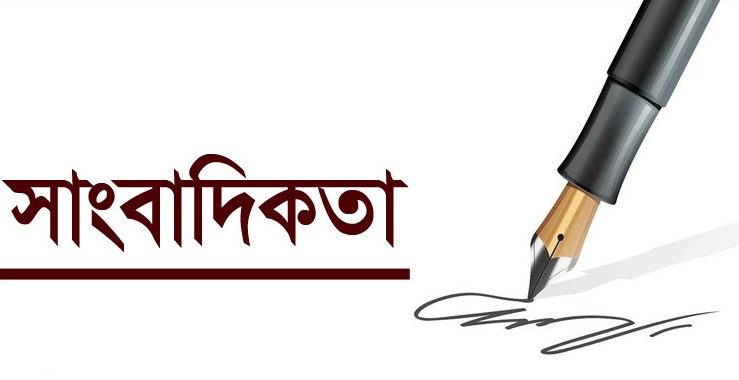 দেশে আওয়ামীপন্থী সাংবাদিক ৩২ শতাংশ: মারুফ কামাল খান