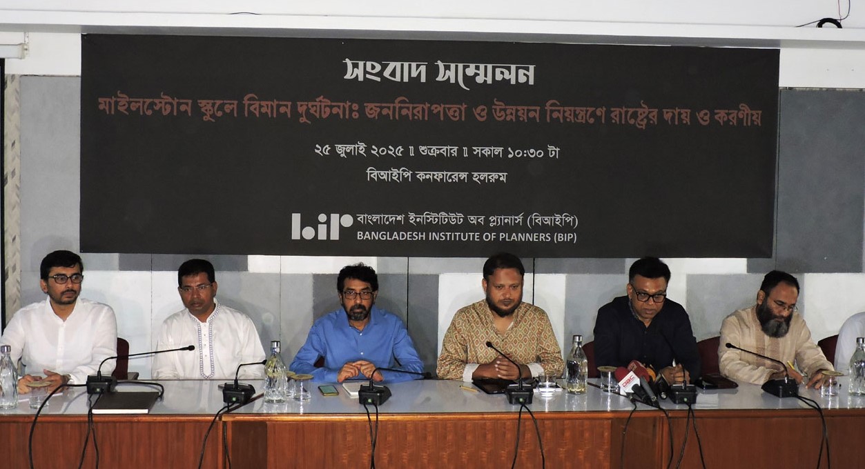 মাইলস্টোন স্কুল অ্যান্ড কলেজ সরিয়ে নেওয়া উচিত: বিআইপি