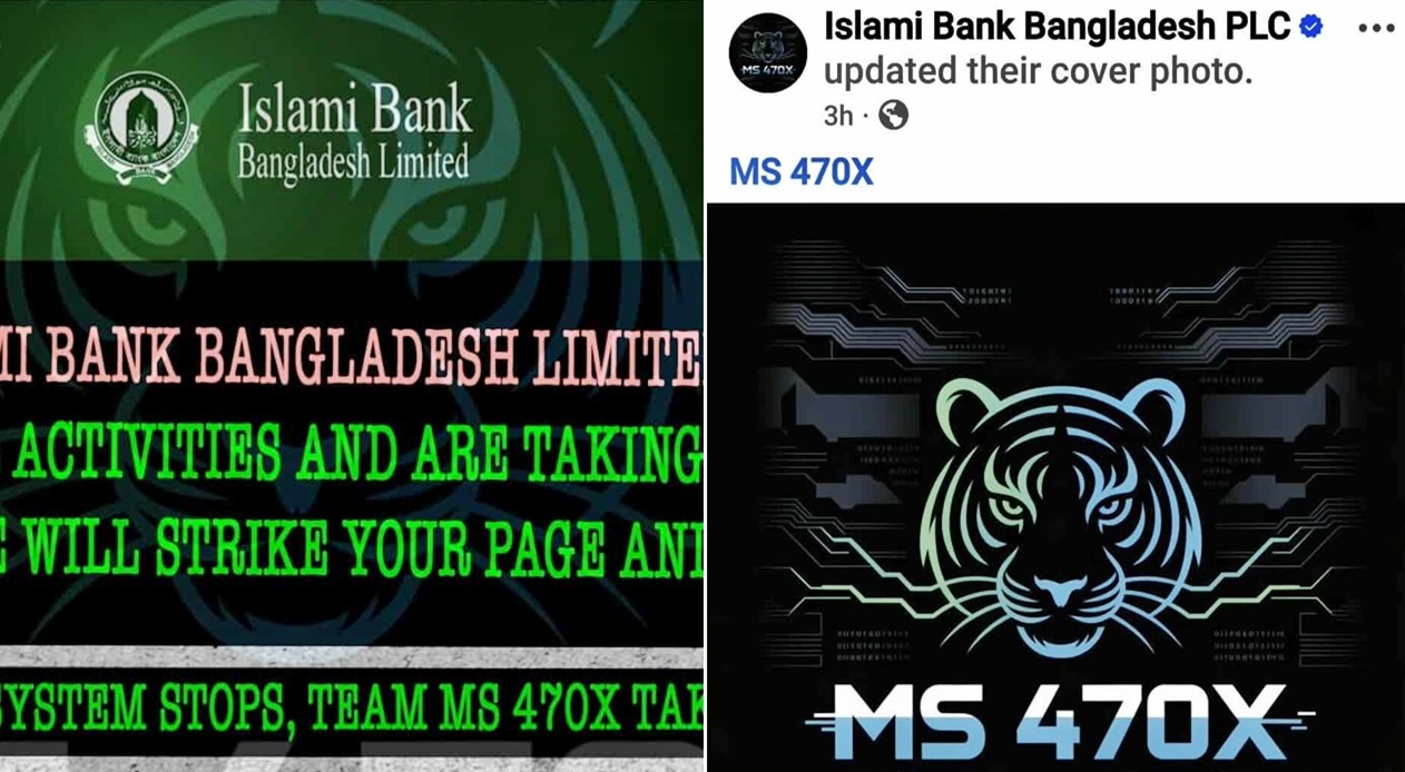 ইসলামী ব্যাংকের ওয়েবসাইটে হামলার হুমকি