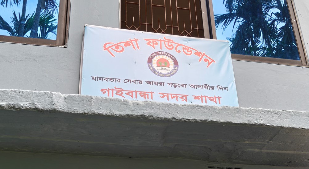 কোটি টাকা নিয়ে উধাও এনজিও, দিশেহারা গ্রাহক