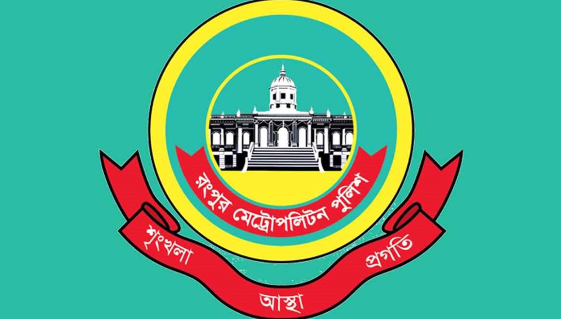 রংপুর মেট্রোপলিটন পুলিশের ৬ থানায় নতুন ওসি