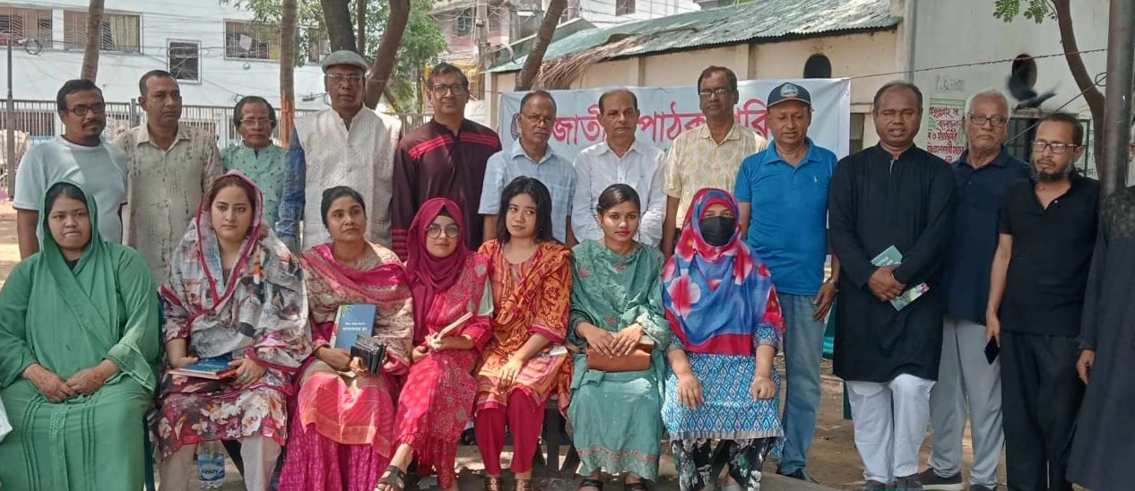 রাজধানীতে লেখক-পাঠক সম্মিলন উদযাপিত