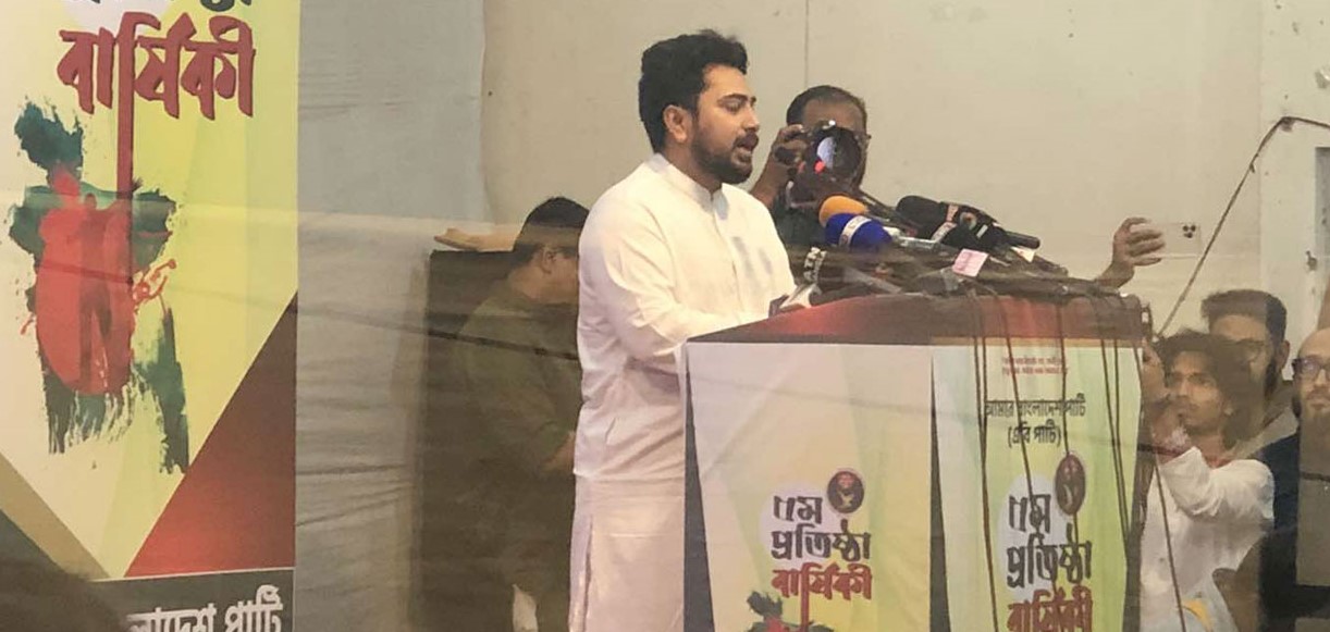 আ. লীগের নিবন্ধন বাতিল করে কার্যক্রম নিষিদ্ধ করতে হবে