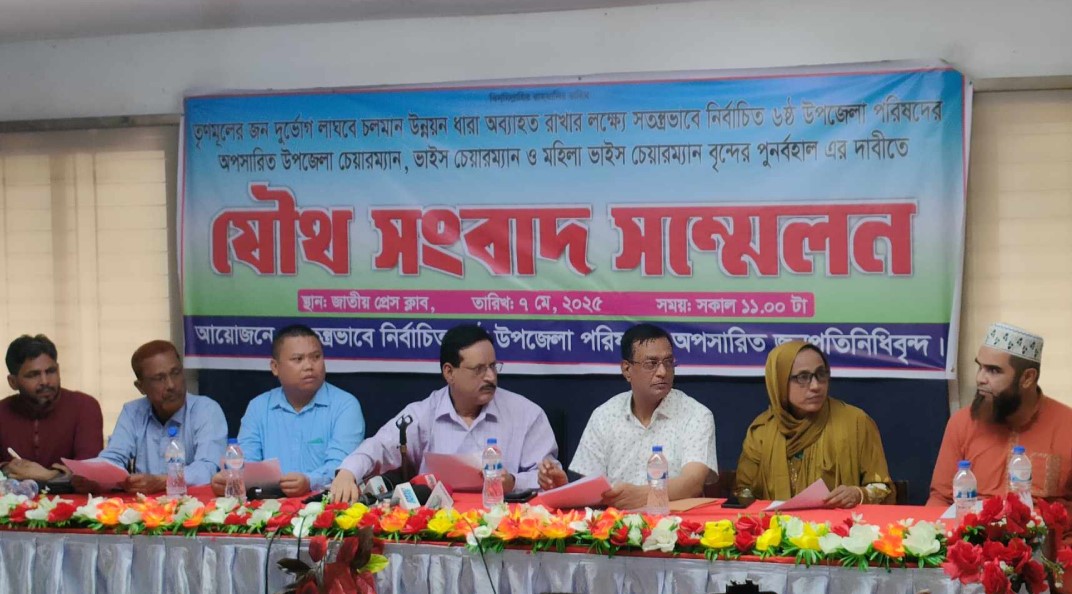 উপজেলা চেয়ারম্যান ও ভাইস-চেয়ারম্যানদের পুনর্বহালের দাবি