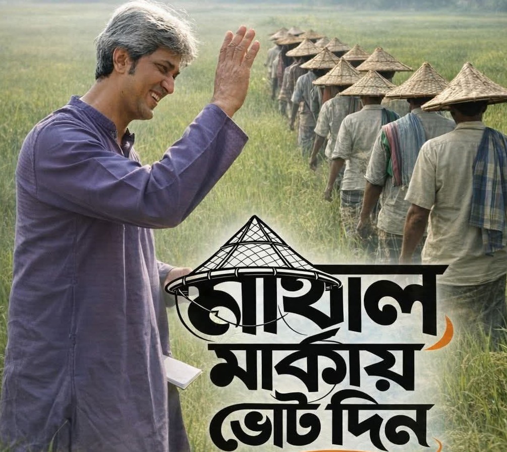 সাকিকে সমর্থন দিয়ে নির্বাচন থেকে সরে দাঁড়ানোর ঘোষণা