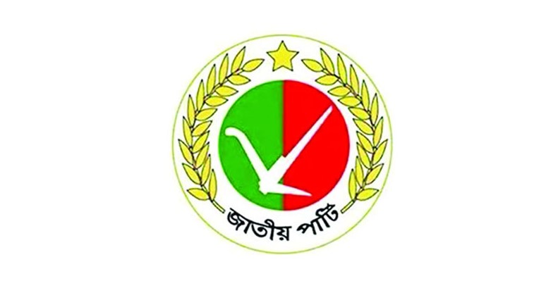 জাতীয়পার্টির কাউন্সিল ২৮ জুন