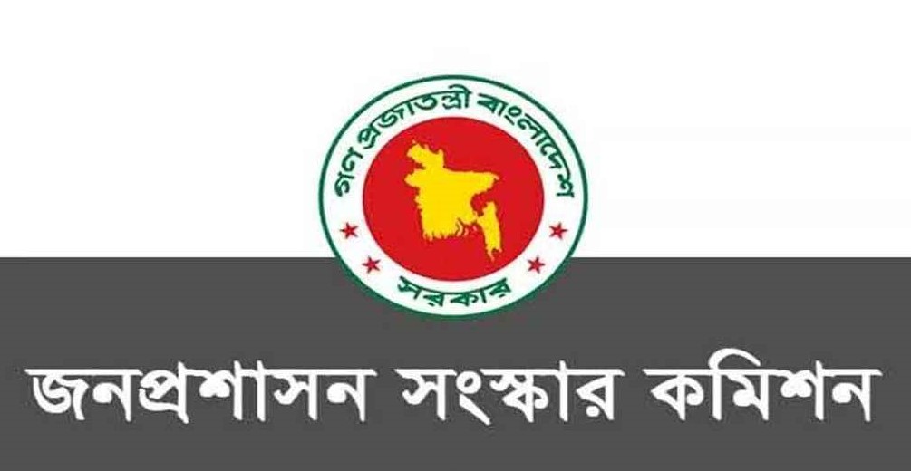 জনপ্রশাসন সংস্কার কমিশনের সুপারিশ বাস্তবায়নের সিদ্ধান্ত