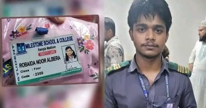মাইলস্টোনের ছাত্রী আলবিরাকে বাঁচালো সায়েম