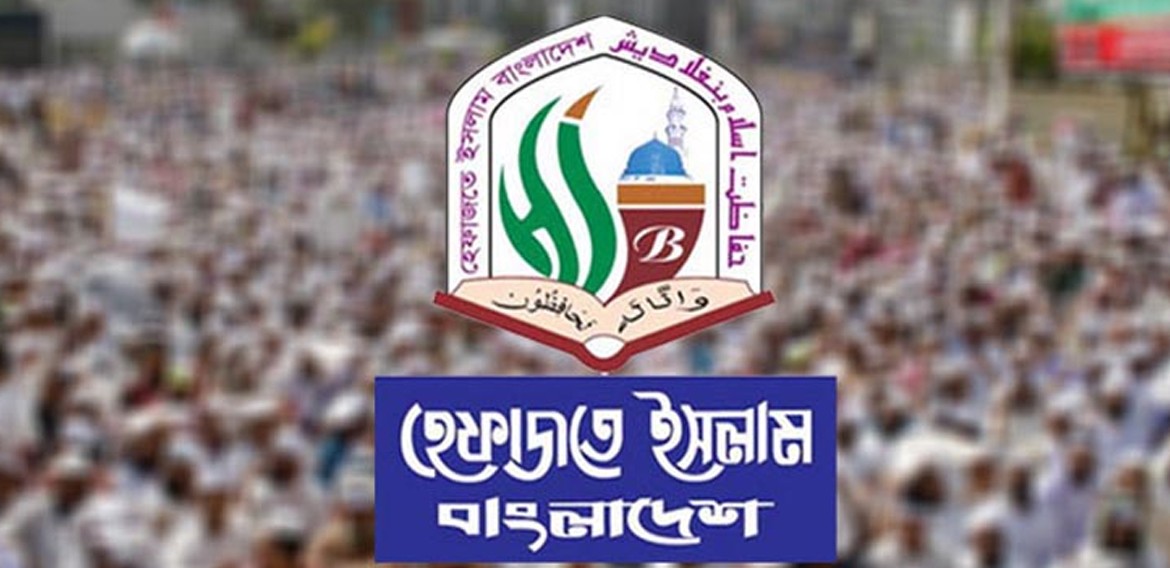 ফ্যাসিস্টদের বিচার বানচালে ভারতের ষড়যন্ত্র ব্যর্থ হয়েছে: হেফাজত