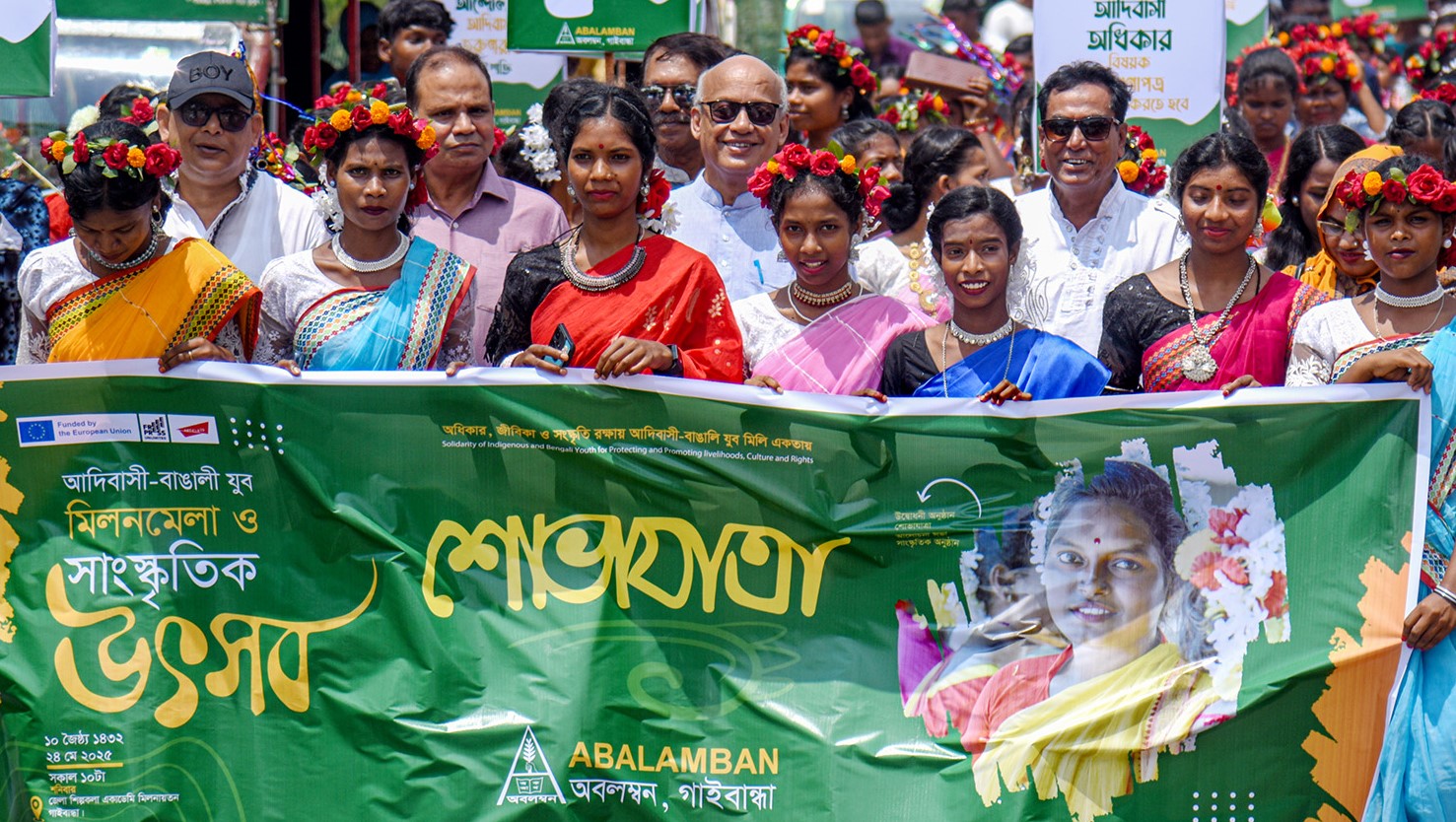 গাইবান্ধায় আদিবাসী বাঙালি যুব মিলনমেলা ও সাংস্কৃতিক উৎসব