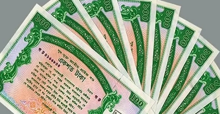 প্রাইজবন্ডের সুবিধা-অসুবিধা জেনে নিন
