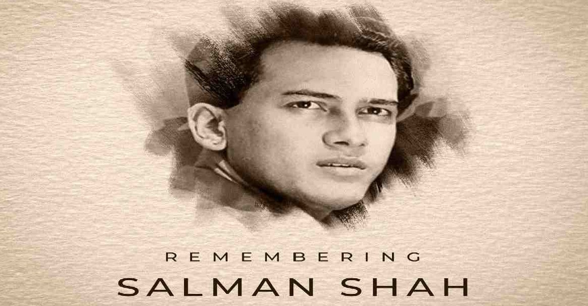 সালমান শাহ’র মৃত্যুর খবর জাতিকে স্তব্ধ করেছিল