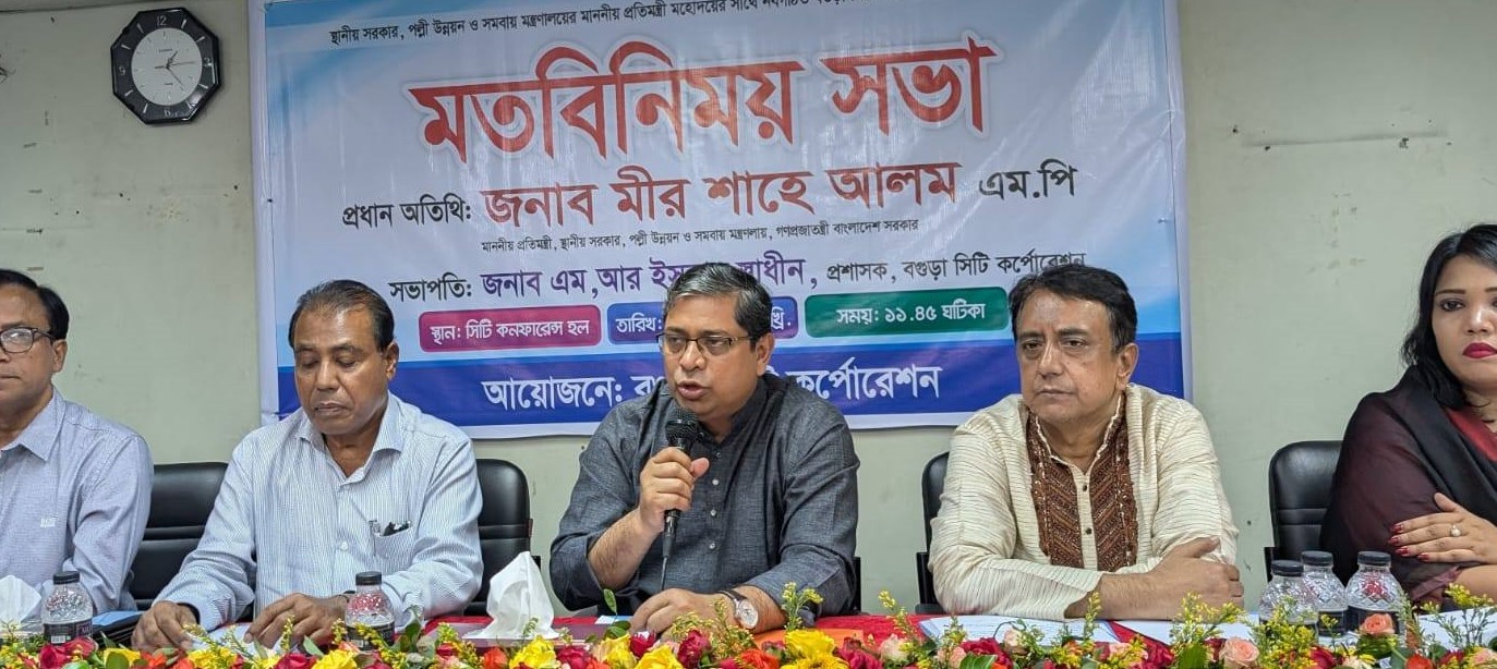 বগুড়া শহরকে যানজটমুক্ত করা হবে: শাহে আলম