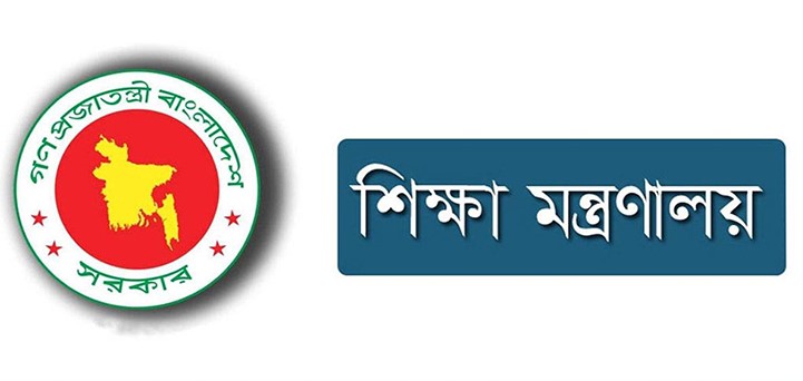 দেশের ১১ সরকারি প্রাথমিক স্কুলের নাম পরিবর্তন