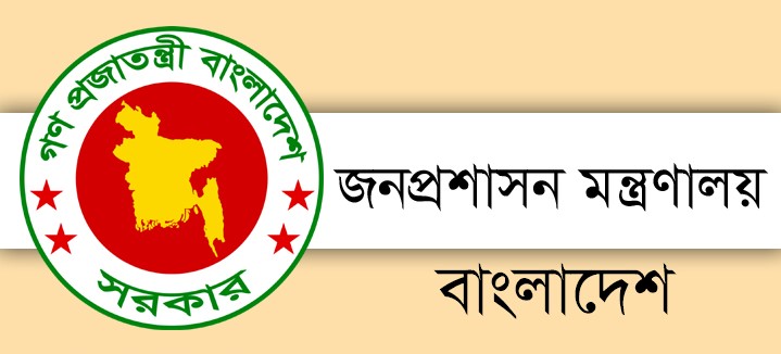 সচিবহীন জনপ্রশাসন মন্ত্রণালয়