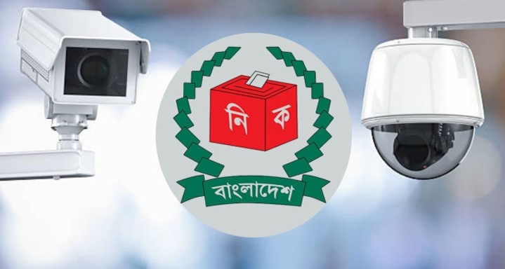 ঝুঁকিপূর্ণ কেন্দ্রে সিসি ক্যামেরা রাখতে চায় ইসি