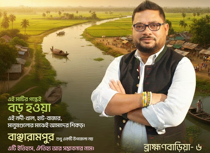 আবু কায়েস সিকদারের মনোনয়ন আপিলে বৈধ ঘোষণা