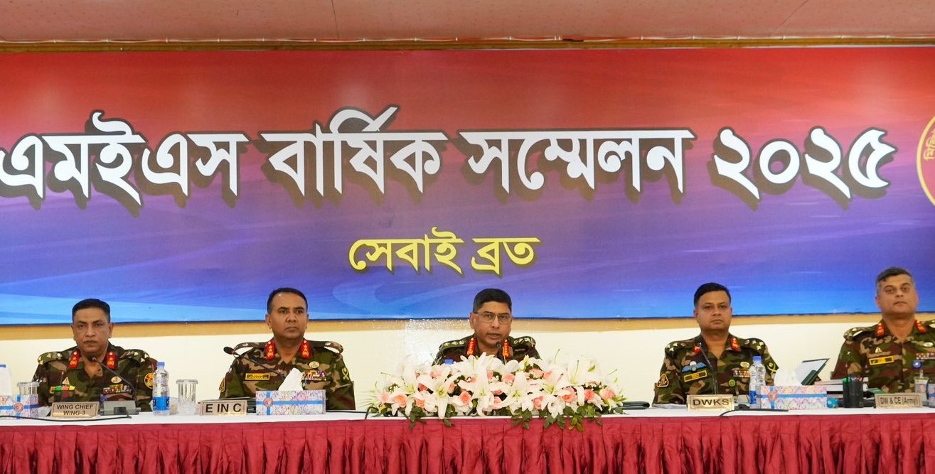 মিলিটারি ইঞ্জিনিয়ার সার্ভিসেসের বার্ষিক সম্মেলন অনুষ্ঠিত