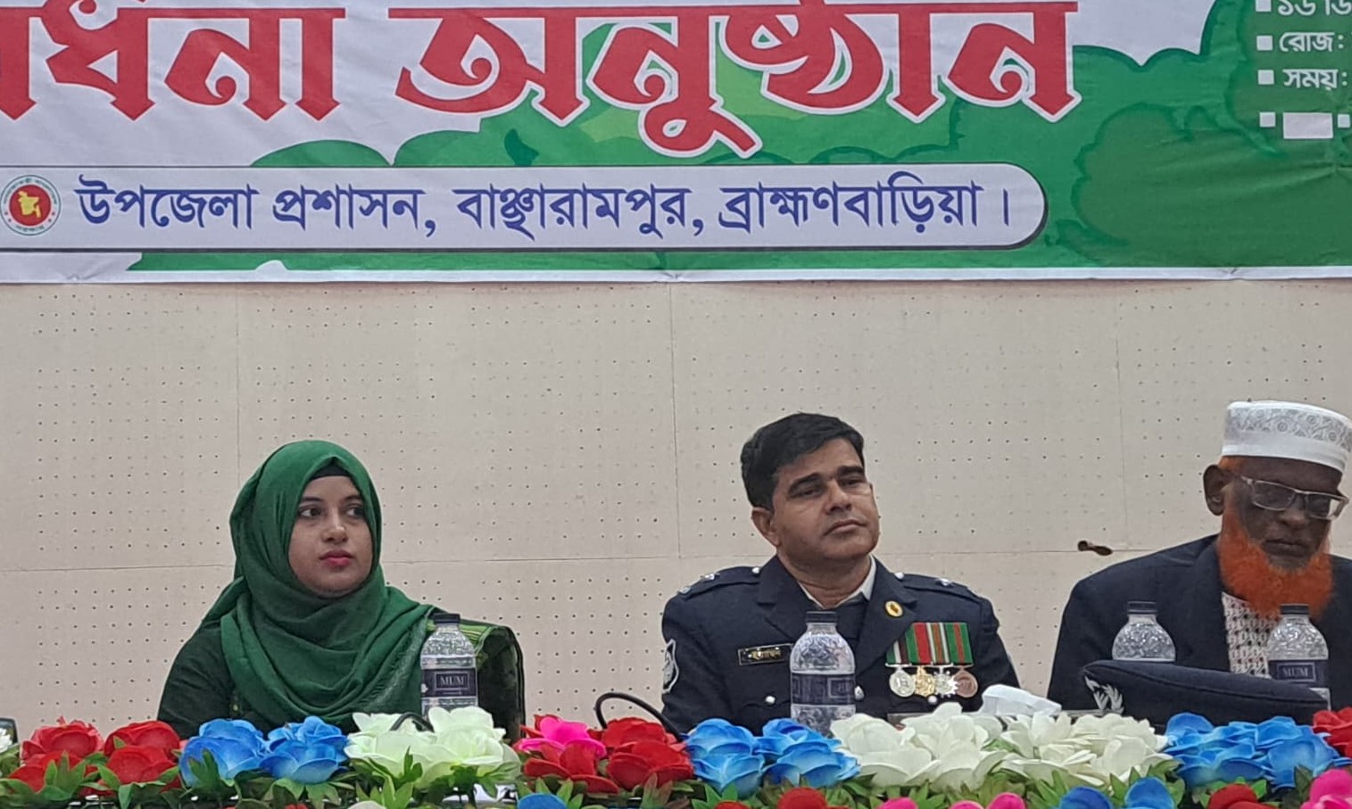 বাঞ্ছারামপুরে বিজয় দিবসে বীর মুক্তিযোদ্ধাদের সংবর্ধনা