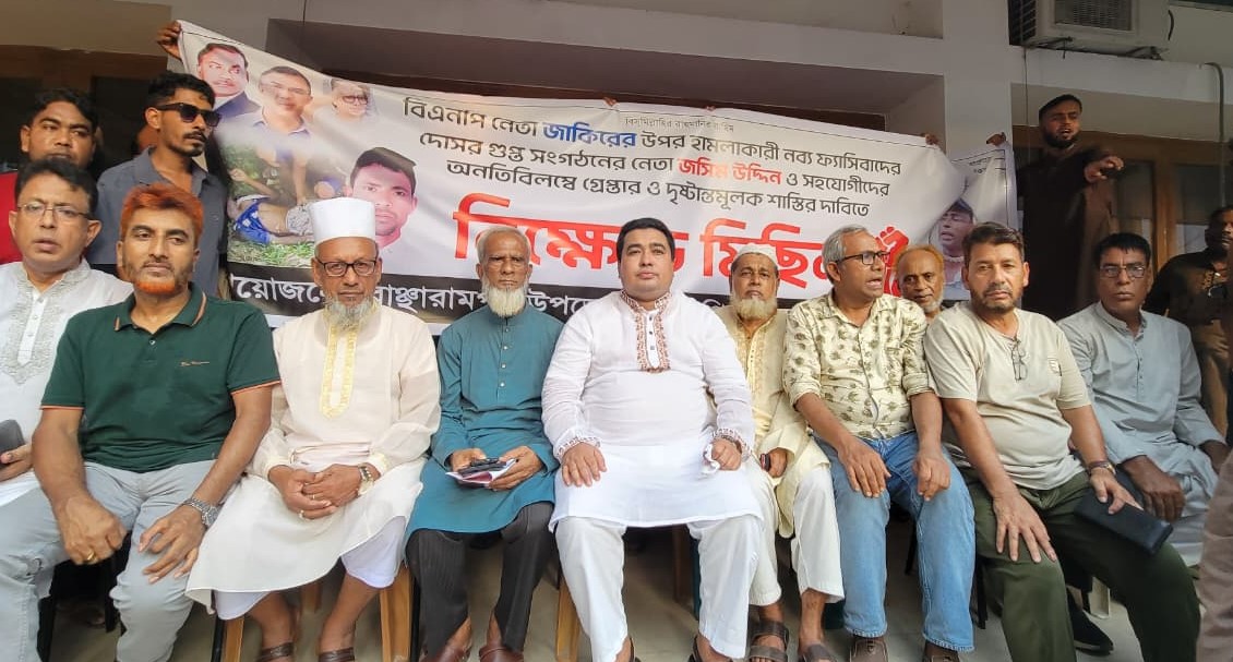 বাঞ্ছারামপুরে বিএনপি নেতার ওপর হামলাকারীদের শাস্তির দাবি