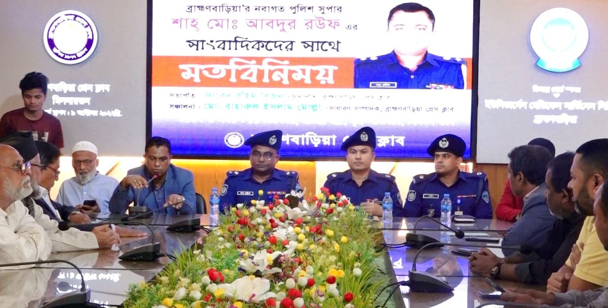 সাংবাদিকদের সাথে পুলিশ সুপার এর মতবিনিময়