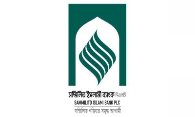 সম্মিলিত ইসলামী ব্যাংকের নতুন লোগো উন্মোচন