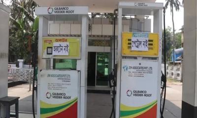 সিলেটের সব পেট্রোল পাম্প বন্ধ ঘোষণা