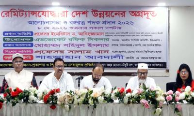 ৬ রেমিট্যান্সযোদ্ধা বঙ্গরত্ন পদকে ভূষিত 