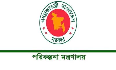 জনবল নেবে পরিকল্পনা মন্ত্রণালয়, আবেদন করবেন যেভাবে