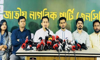 ১০০ উপজেলা ও পৌরসভায় প্রার্থী ঘোষণা করলো এনসিপি