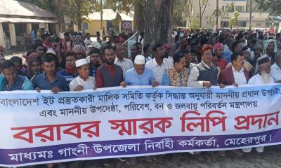 গাংনীতে ইটভাটা চালু রাখার দাবিতে স্মারকলিপি প্রদান