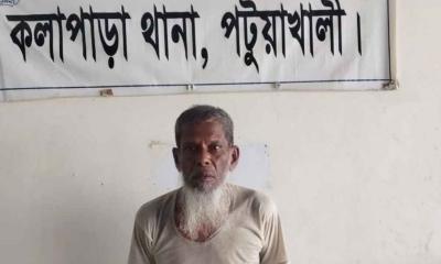 কলাপাড়ায় শিশুকে ধর্ষণচেষ্টা, বৃদ্ধ গ্রেপ্তার