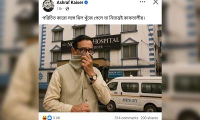 এবার এআইয়ের ফাঁদে ওবায়দুল কাদের