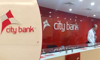সিটি ব্যাংকে চাকরি, স্নাতক পাসেই আবেদন