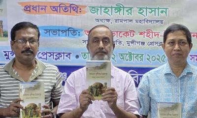 আমাদের মুন্সীগঞ্জ বিক্রমপুর গ্রন্থের মোড়ক উন্মোচন