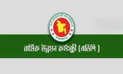 ৫ মাসে ৫ শতাংশ টাকাও খরচ করতে পারেনি ৮ মন্ত্রণালয় ও বিভাগ