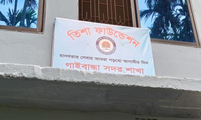 কোটি টাকা নিয়ে উধাও এনজিও, দিশেহারা গ্রাহক