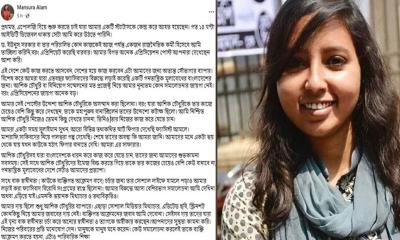 আশিক চৌধুরীকে নিয়ে স্ট্যাটাস: ক্ষমা চাইলেন ছাত্রদল নেত্রী মানসুরা
