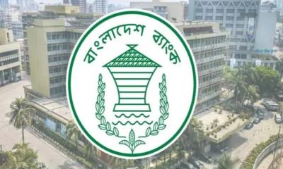 পোশাক নিয়ে দেওয়া নির্দেশনাটি প্রত্যাহার করেছে বাংলাদেশ ব্যাংক