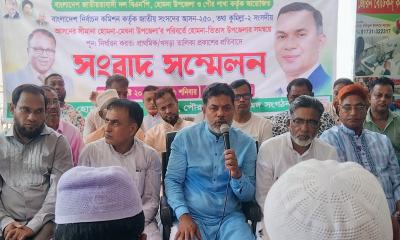 কুমিল্লা-২ সংসদীয় হোমনা-মেঘনা আসন বহাল রাখার দাবি